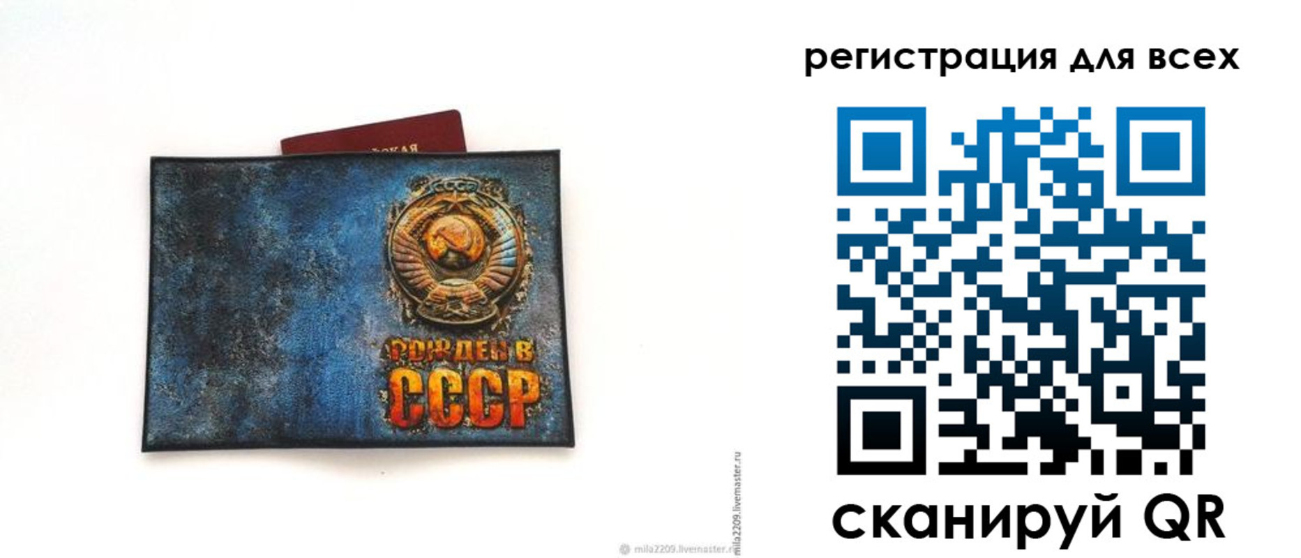 прописка в квартире в Южноуральске