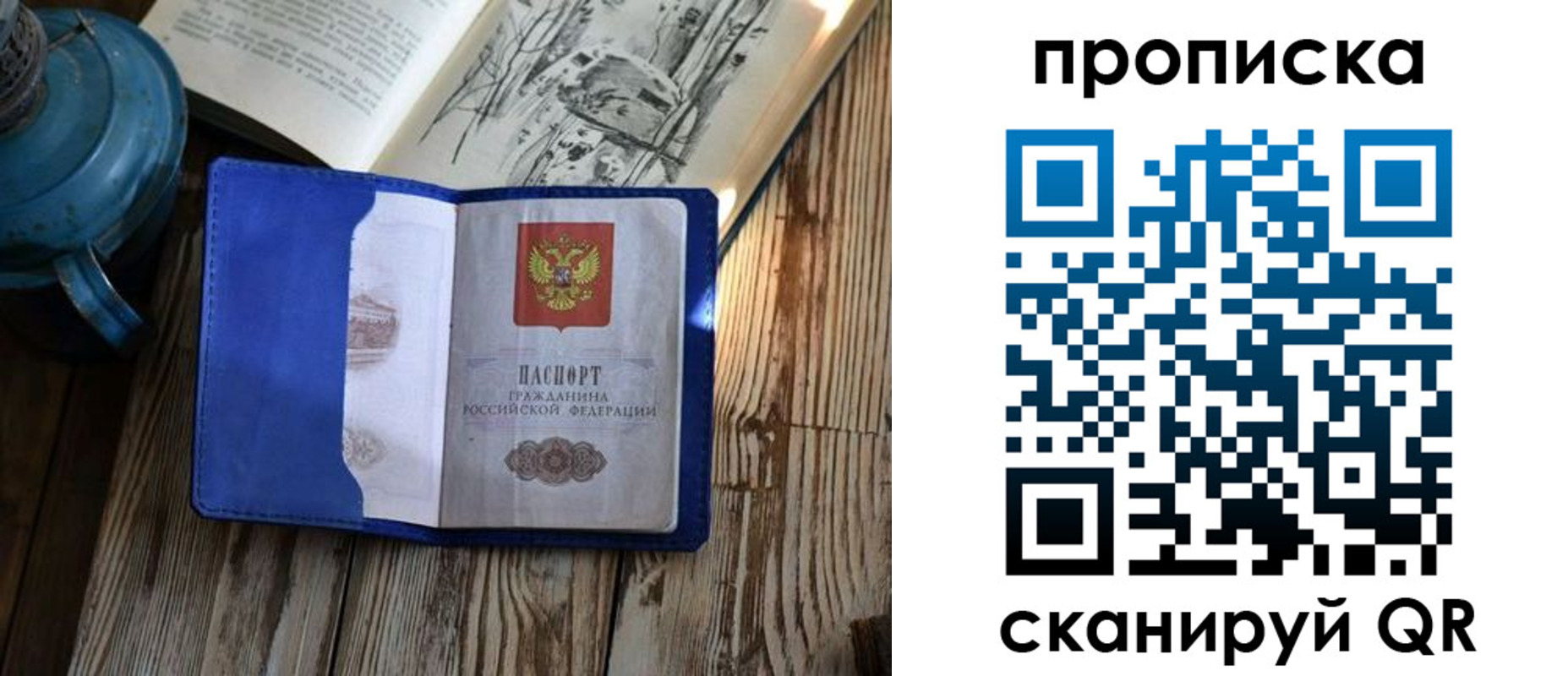 временная регистрация адрес в Южноуральске