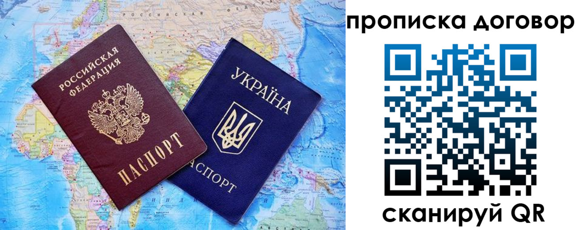 купить прописку в Южноуральске