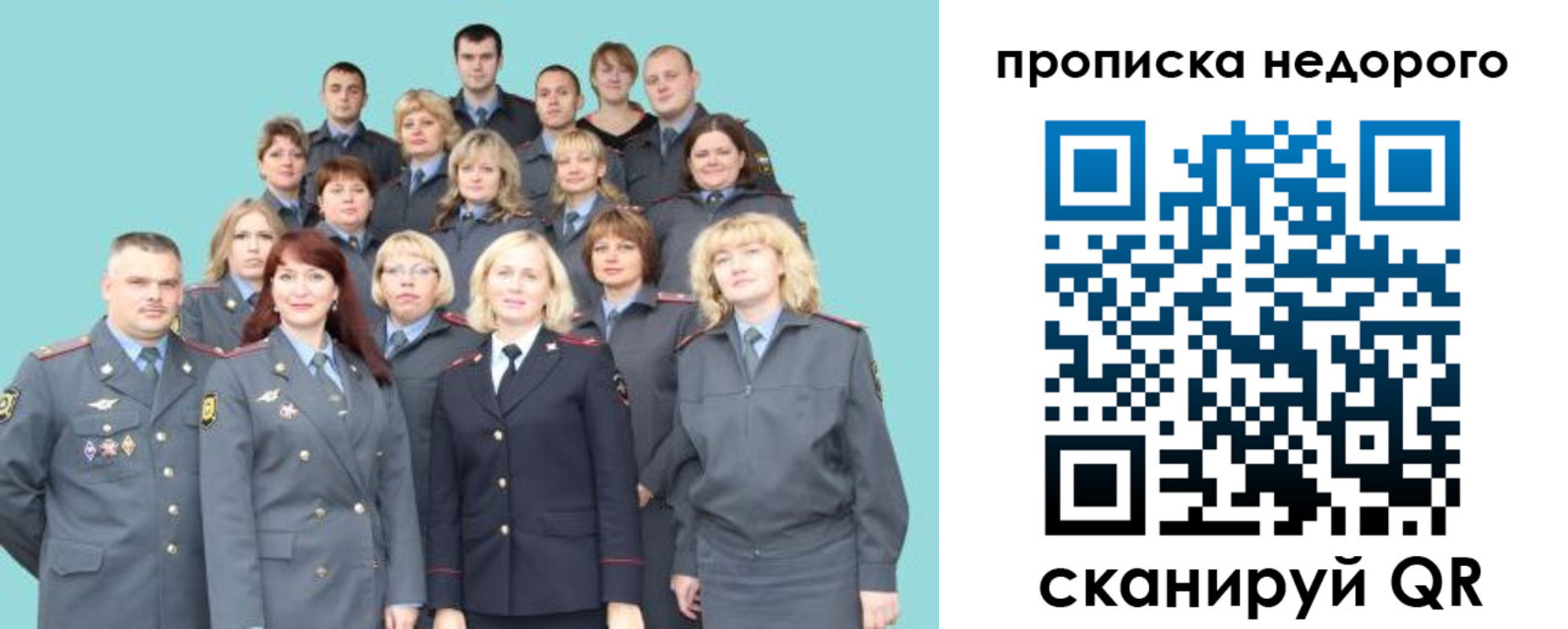 прописка для работы в Южноуральске