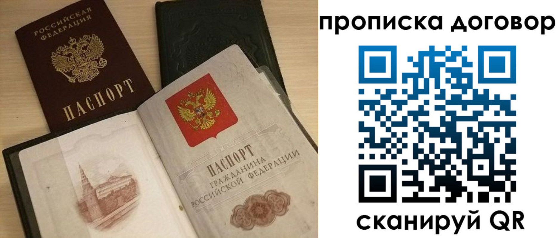 прописка поиск в Южноуральске