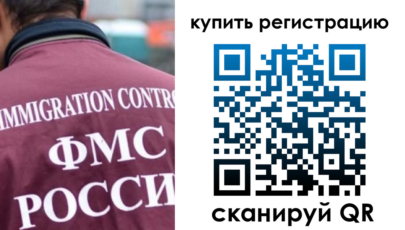 временная регистрация адрес в Южноуральске