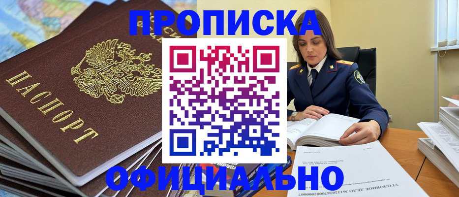 миграционный учет в Южноуральске