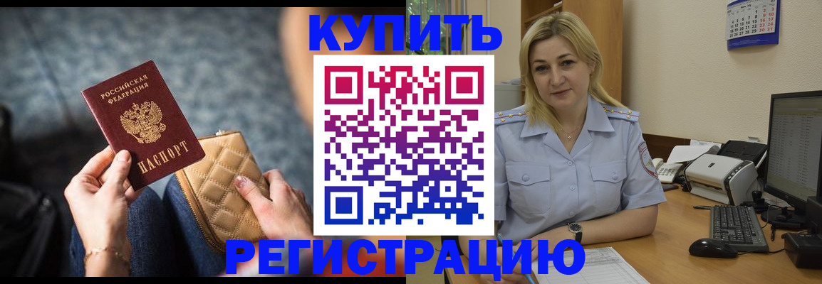 миграционный учет в Южноуральске