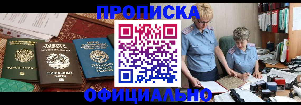 прописка для кредита в Южноуральске
