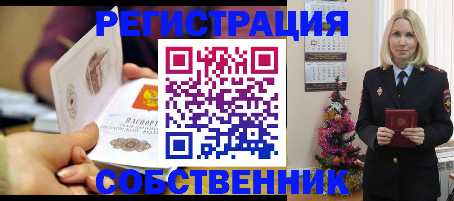 прописка иностранных граждан в Южноуральске