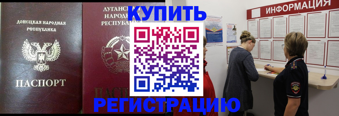 миграционный учет в Южноуральске